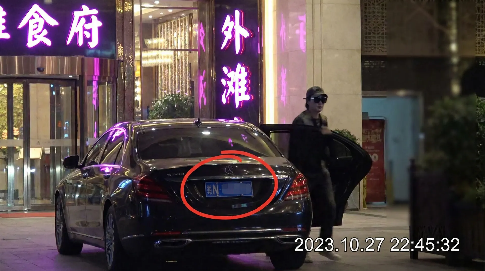 奇异果娱乐 - 某明星深夜现身高档餐厅被拍